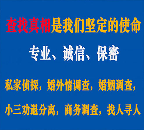 关于康定寻迹调查事务所